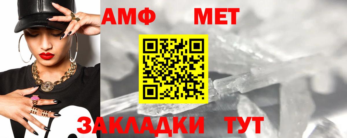 АМФ Premium  АМФ  Минусинск  Amphetamine  Вход с VPN 