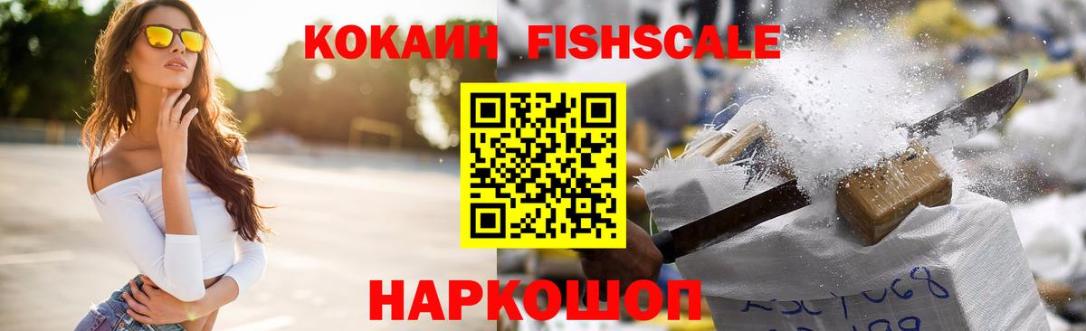 Cocaine Перу Минусинск