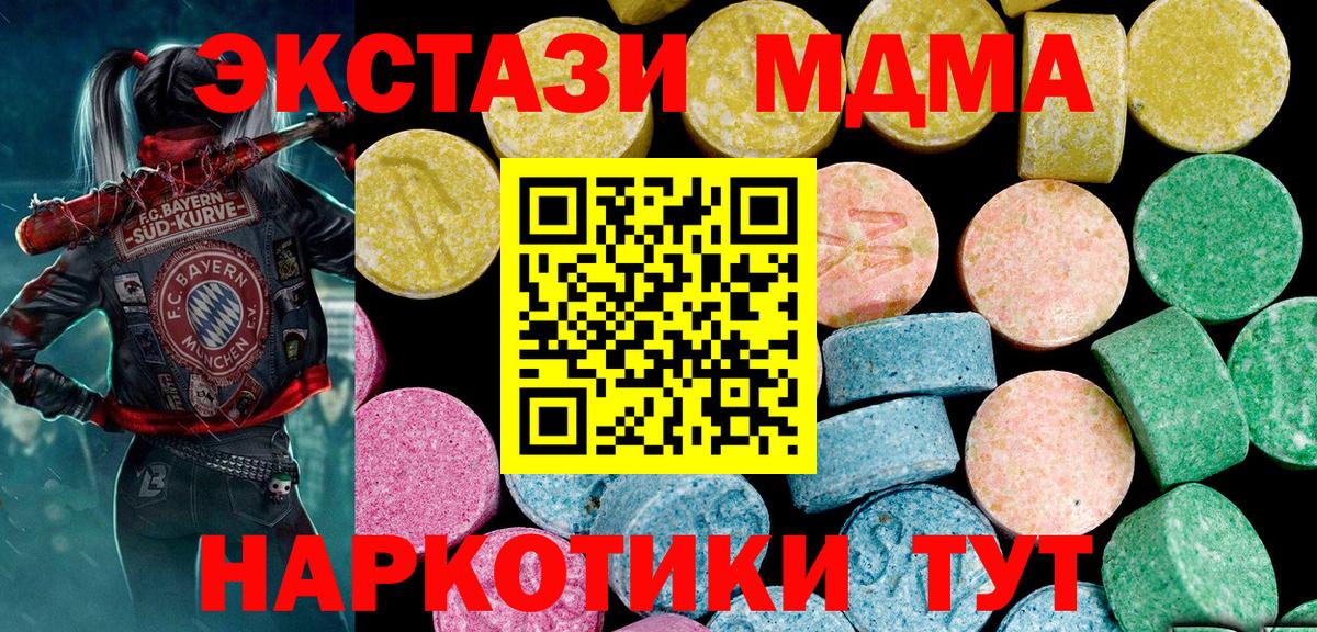 Экстази Cube Минусинск