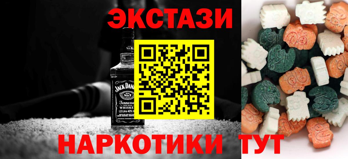 Минусинск  Ecstasy DUBAI  Вход с VPN  Экстази XTC 
