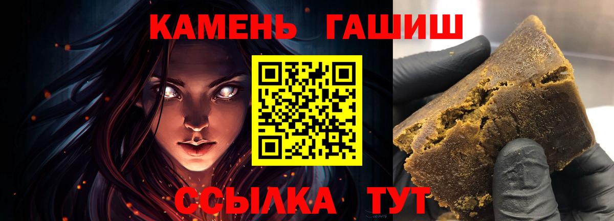 Гашиш хэш Минусинск