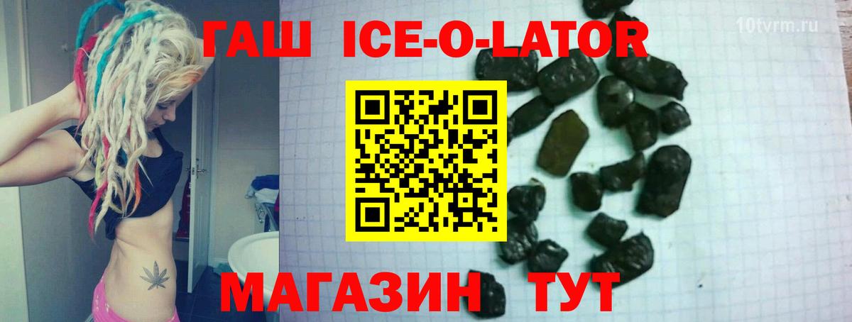 Минусинск  закладки  ГАШИШ  Вход с VPN  ГАШИШ 40% ТГК  ГАШИШ 40% ТГК 