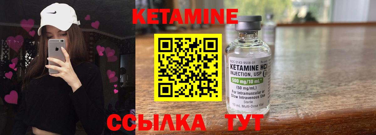 КЕТАМИН VHQ  КЕТАМИН ketamine  Вход с VPN  Минусинск 