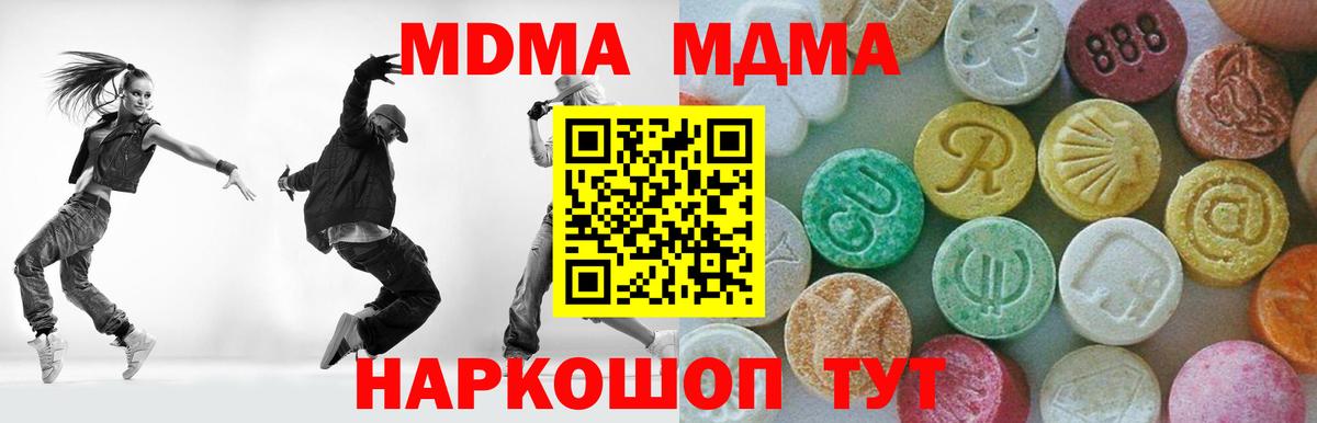 Минусинск  MDMA  MDMA Molly  Вход с VPN  МДМА молли 