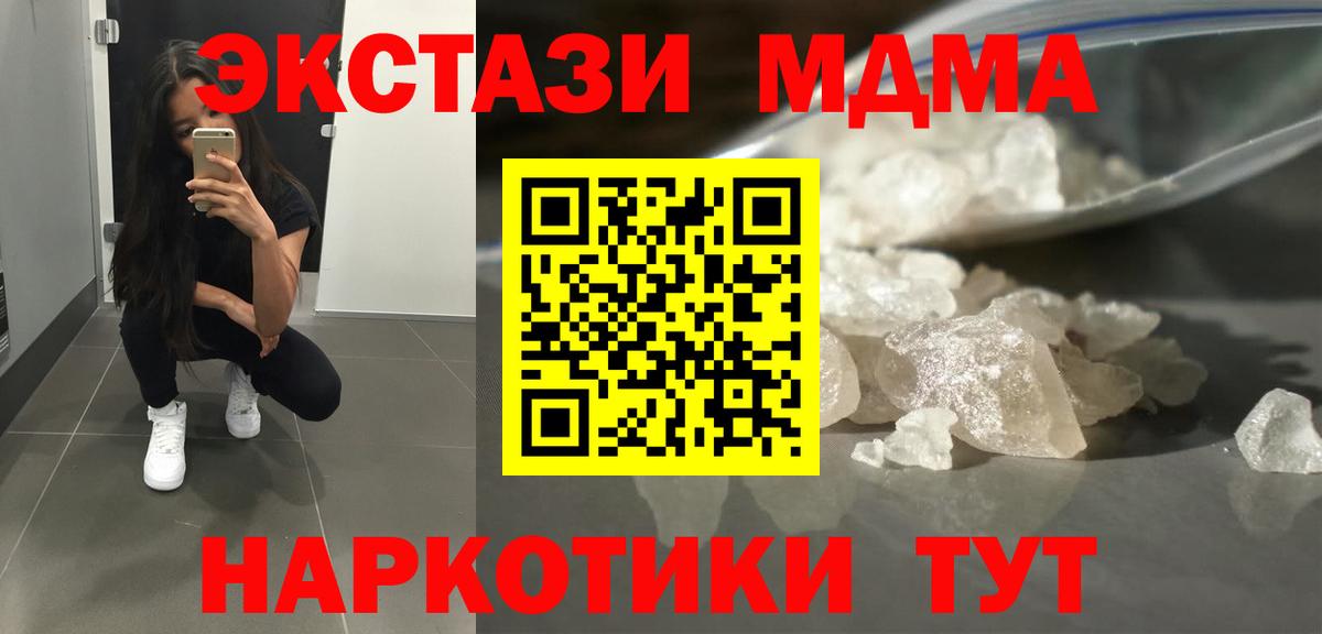 MDMA crystal Минусинск
