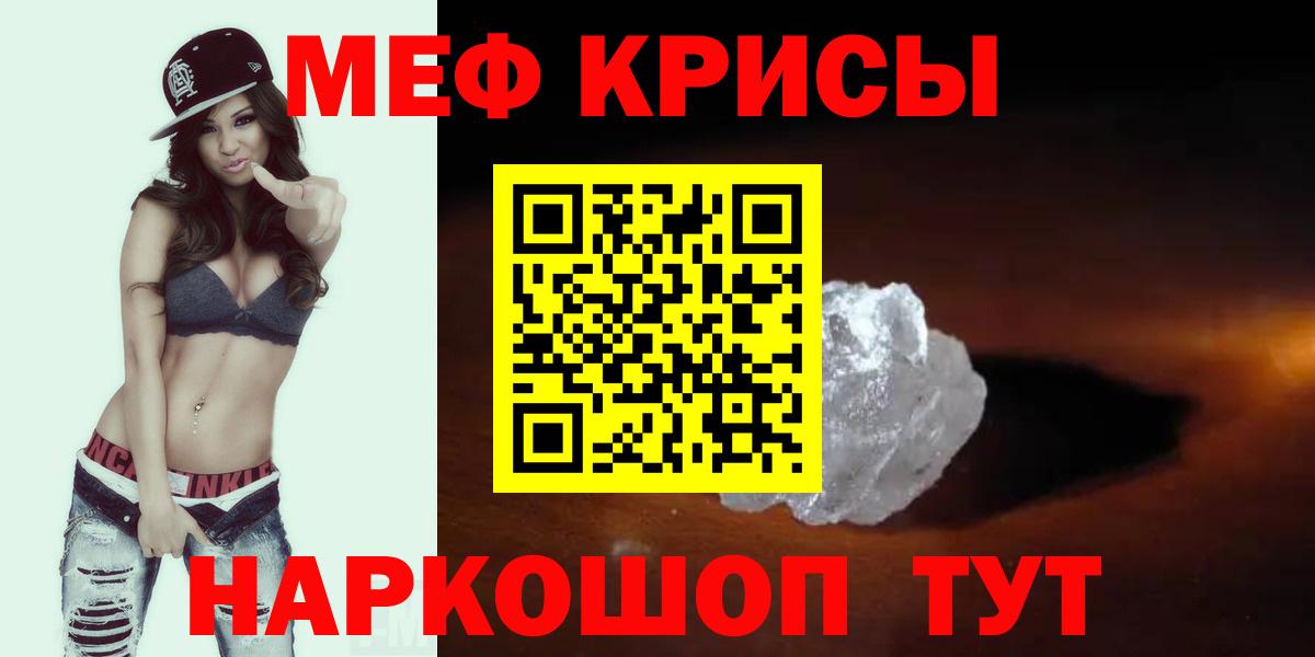 Мефедрон 4 MMC  Меф  Минусинск  Вход с VPN  МЕФ VHQ 