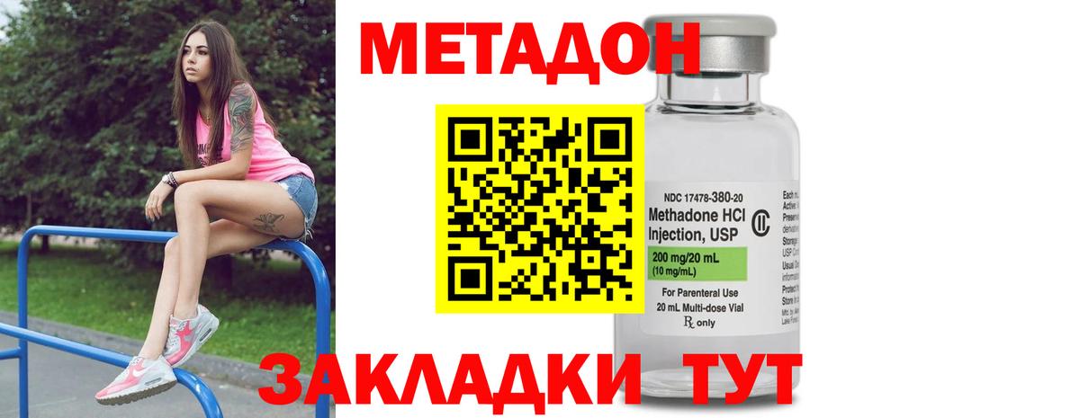 Минусинск  Метадон мёд  Вход с VPN  Метадон белоснежный 