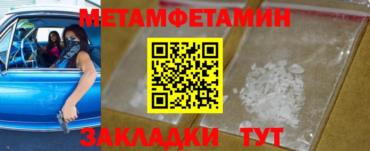 Метамфетамин Methamphetamine Минусинск