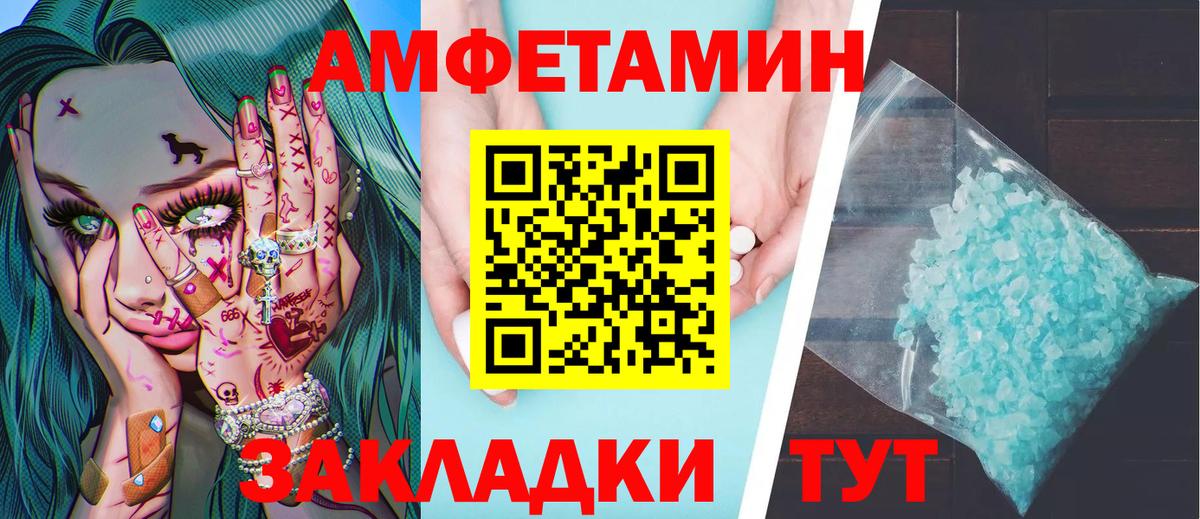 Минусинск  Метамфетамин винт  Метамфетамин  Вход с VPN 