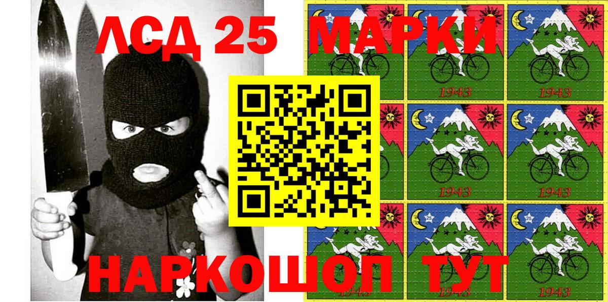 Минусинск  Марки 25I-NBOMe 1,8мг  Вход с VPN  Марки 25I-NBOMe 1,8мг 