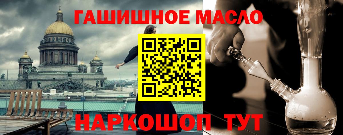 Минусинск  ТГК гашишное масло  Вход с VPN 