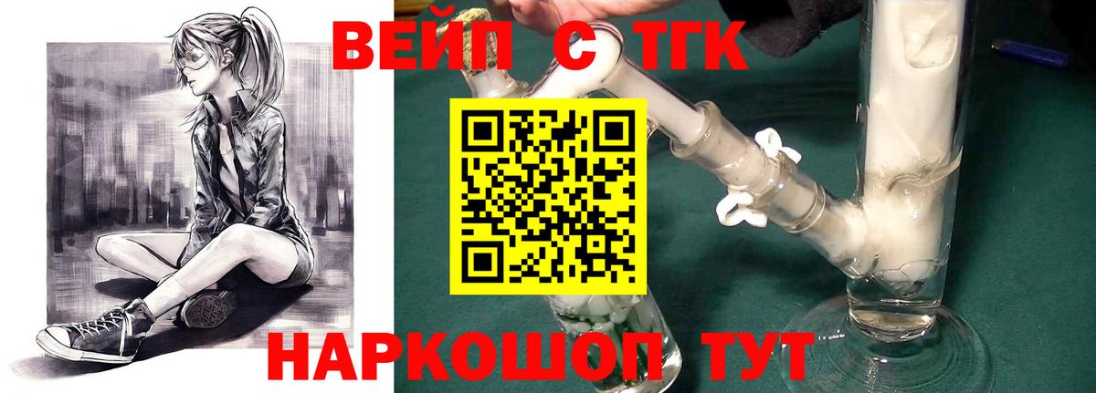 Дистиллят ТГК гашишное масло Минусинск