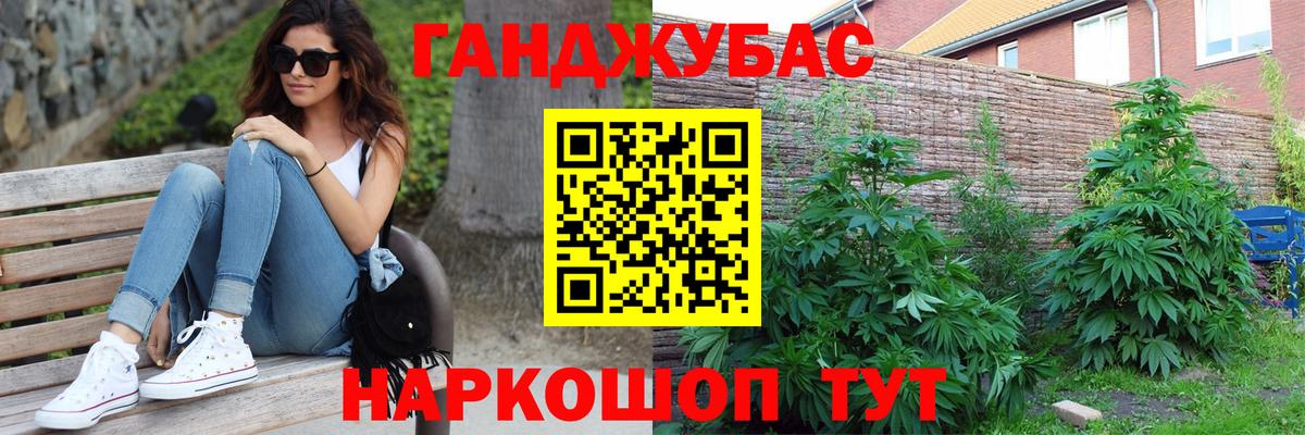 Минусинск  Бошки марихуана семена  Конопля Ganja  Конопля SATIVA & INDICA  Вход с VPN 