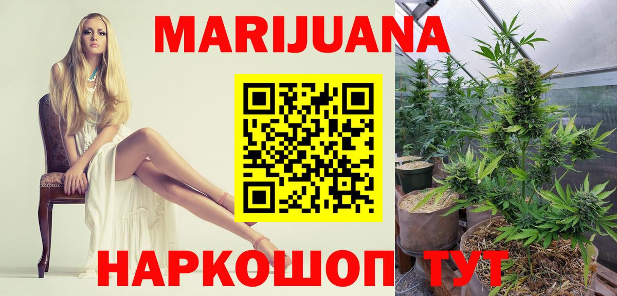 Шишки марихуана SATIVA & INDICA Минусинск